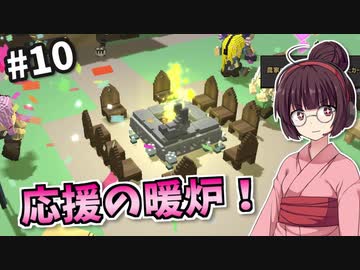 【StoneHearth】薬草医きりたんの幸福な町づくり #10【VOICEROID実況】