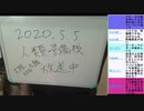 新型コロナウィルス自粛要請解除　大阪モデル（吉村基準）を吉村洋文大阪府知事・大阪維新の会が発表の回　フルver