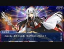 これから始めるFate/Grand Order実況プレイぐだぐだファイナル本能寺2019編　part13