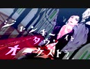 【MMDグラブル】 ジャンキーナイトタウンオーケストラ 【カメラ配布】