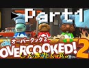 三人での厨房の立ち回り方。Part1