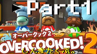 三人での厨房の立ち回り方。Part1