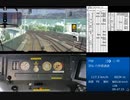電車でGO!ばっかりやってた人間が鉄道運転シミュレータをやるとこうなる 大阪～西明石