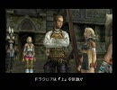 FF12 レベル1のヴァン1人でクリア part 31