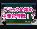 【後半】「これが現実だ！」自粛警察とパチンコ叩きの危うさ