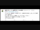 蠍媛さん、知り合い以外のリプをガン無視する
