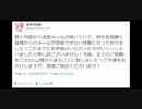 蠍媛さん、仕事依頼無視の理由を3日考え大嘘を付いてしまう