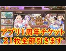 【実況】あいりすミスティリア！初見プレイ Part349
