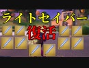 ライトセイバーが復活したぞおおお!!!【フォートナイト】-Leon視点