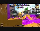 【splatoon2】ガチパワー2000 overの世界へ～序章～【ガチエリア】