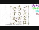 ご/注/文/は/う/さ/ぎ/で/す/か/？/第/1/羽/O/P/歌/詞/(2017/8/19)