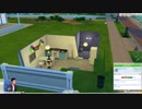 [実況]　ド素人による導きシムズ47”The Sims4”