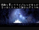 【 HOLLOW KNIGHT#2】ダッシュなんて概念はない【実況プレイ】