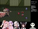 【ロマンシング サ・ガ2】ロマペパpart22【VOICEROID実況】