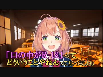 口の中がセンシティブと判定された本間ひまわり