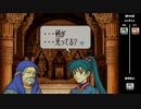 【2人実況】ファイアーエムブレム 烈火の剣　初見で縛りプレイしてみたpart3【2章】