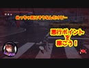 腹黒ネズミがゆく【絶体絶命都市4plus】part14