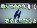 ひとくちサイズのBesiege実況 10 / VOICEROID実況