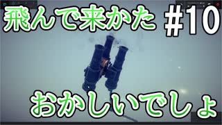 ひとくちサイズのBesiege実況 10 / VOICEROID実況