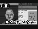 【papers,please】紲星あかりの入国審査官暮らし-4日目