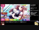 ぼくらの放課後戦争　初心者用解説動画２（音ズレ修正版）