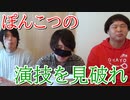 視聴者 vs チーム() 食レポ演技バトル!