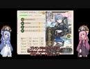 琴葉姉妹と行くブルネイ戦果稼ぎ！コレであなたも3群!?