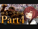 【MF2】ナーガをゆる～く育成　Part4　【東北きりたん実況】