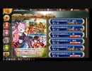 【攻略風景】張子の虎は辰砂を召して -絶弐- 難 5日目【試行錯誤】