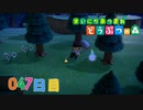 【実況】まいにち あつまれ どうぶつの森47日目