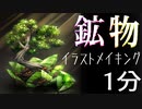 ペリドットメイキング