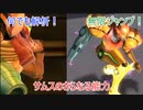 ゆっくりゆかれいむと学ぶメトロイド解説　サブアイテム・特殊アクション編
