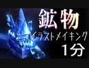 9月の誕生石　サファイア　メイキング5時間20分