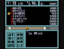 無編集　改造メタルマックス２　農民パッチver5 51