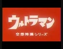 超忙しい人のためのウルトラマン