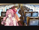【ASMR】アカネチャンと新幹線で耳かき