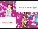 マジカミプレゼン！ルーム特化の説明！（声あり