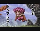 テイルズオブファンタジア　数年ぶりに初のクリアを目指して実況プレイ　part08