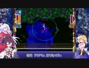 【ゆっくり＋VOICEROID実況】神綺とアリスのロックマン８　その６　（ゲスト：東北きりたん）