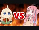 茜ちゃんVSあかり草