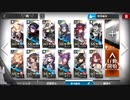 アークナイツ　OF-EX5強襲　クライマックス　☆4以下編成