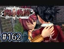 #162 軌跡好きの【閃の軌跡Ⅱ改】実況だよ
