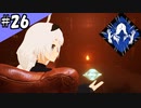 【DbD】ふぁんとむごっこ_part26【紲星あかり実況プレイ】