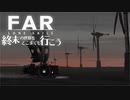 FAR: Lone Sails】終末の世界をどこまでも行こう #04