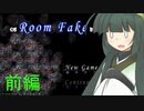【VOICEROID実況】脱出フラゲでのんびり ～そのイチ～【room fake】