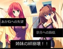 とらいあんぐるＢＬＵＥ　プレイ動画　京介ルート　パート49