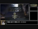 【再走】BIOSHOCK Remastered Any% RTA 56:30.54 part.1