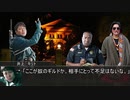 【クトゥルフ神話TRPG】つはもの達の「人殺しの家」part1【リプレイ】