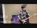 LiSA「oath sign」Guitar cover