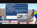 【兵器】伊400型潜水艦①　性能【ライクラ解説放送　イグゼ先生】